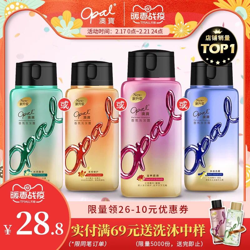 澳宝洗发水250克8.80点后开始 凑新春券更低 (GyIQ1VAy2zO) 隐藏内部优惠券： m.zaihua.me