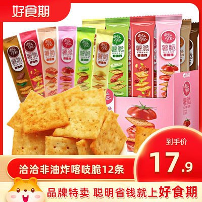 0点开始   15.9元【好食期特惠食品】洽洽多口味喀吱脆薯35g*12包(KNKs2KsZ4Gc)/