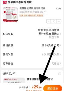 29.9亓 拍30片的选项 薇.诺.娜氨基酸泡泡面膜30片)K97idLUyNzr)/ CZ11//7片跟30片是一个价  漏了