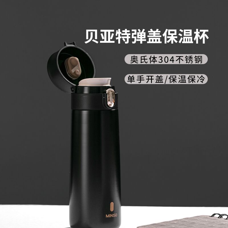 9.9元     名创优品 不锈钢保温杯 350ml(8X2Oc6kDma7)/