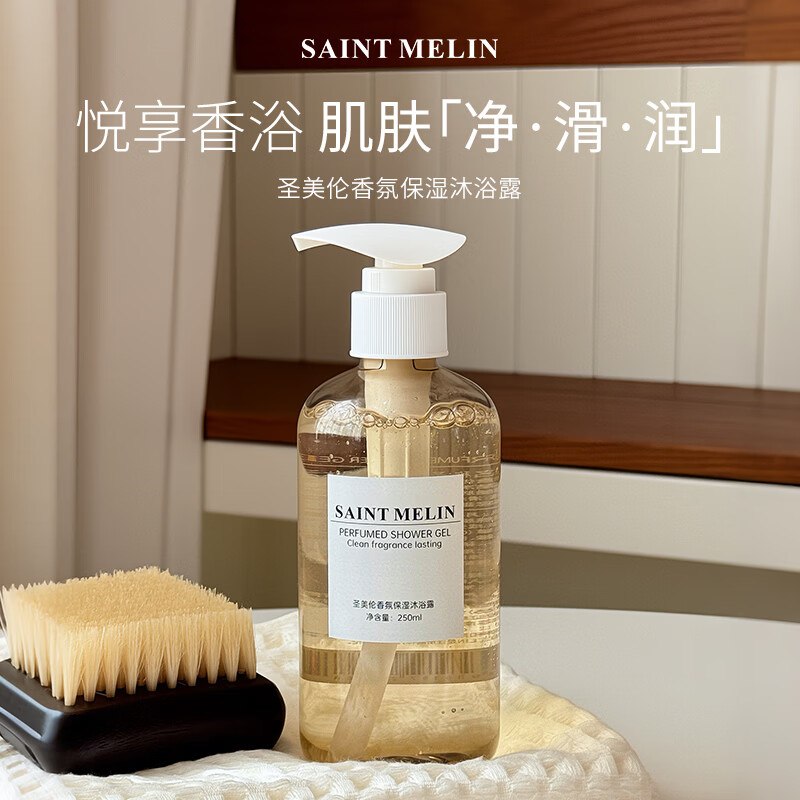 18元 圣美伦 香氛沐浴露 250ml*2瓶