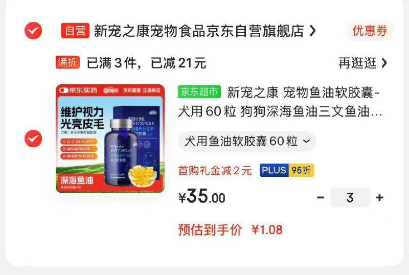 如有健康100-60拍3