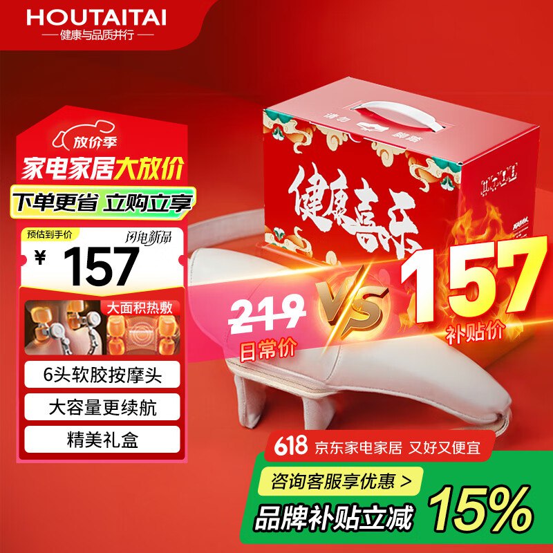 猴太太颈椎按摩仪器，国补后26