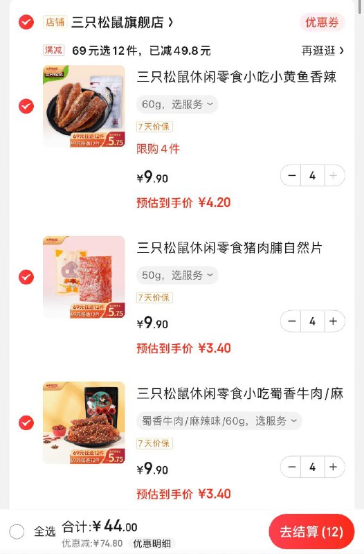 领69-20券