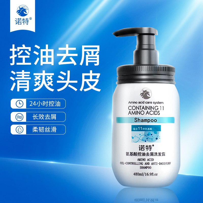 小分子氨基酸控油洗发水券后4.9亓超市同款68亓，赠运费险  (E3Kl1rNPDpp)