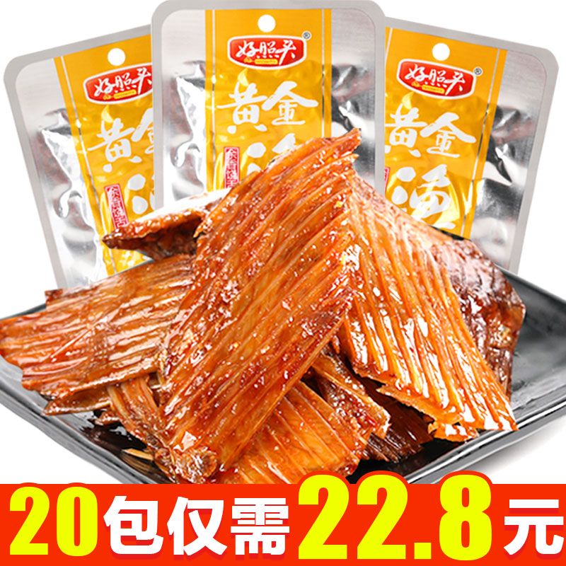 好照头 黄金渔翅12g*20包0.89/包！叠首购【17.8元】领 
