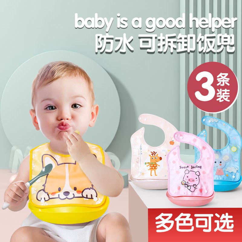 诞秀秀吃饭围兜婴儿童防水围嘴围兜柔软食饭兜喂饭婴儿小孩免洗兜