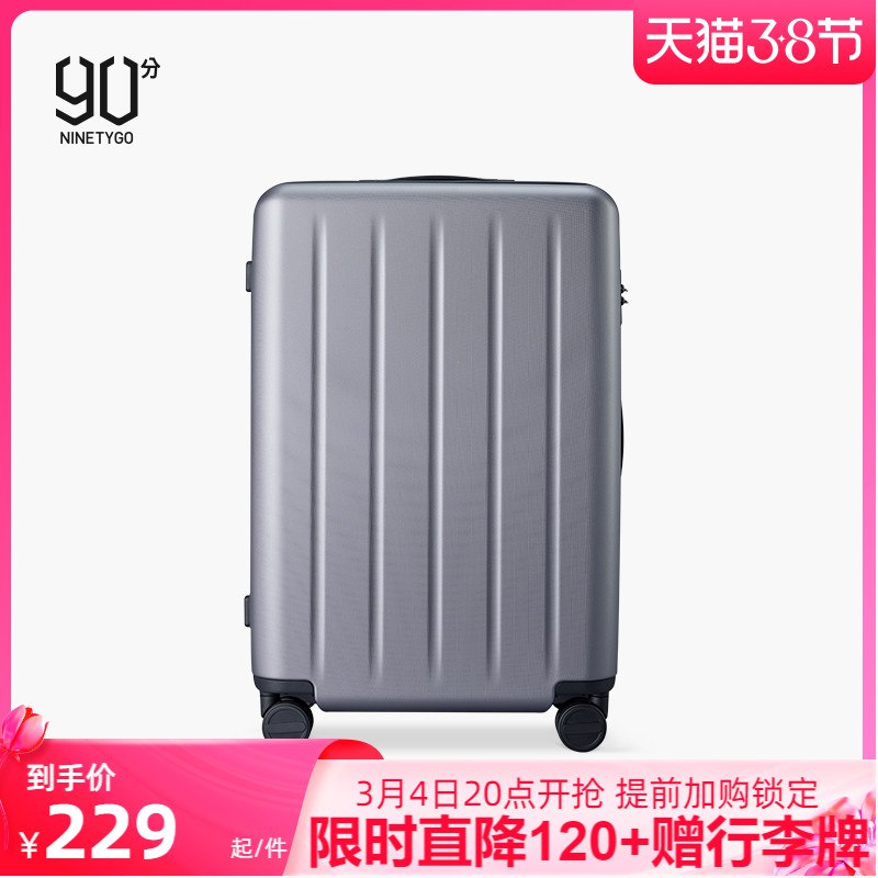 1.领券 加入购物车1件【小米有品·90分】高品质静音万向轮拉杆行李箱￥J5rV2fK9CVk￥/ 品质颜值都在线 刚需首选好价