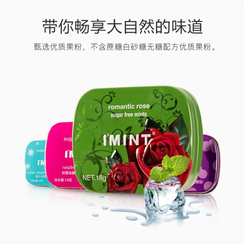 6件拍下19.9元IMINT无糖薄荷糖(DXuUcTCwMyQ)/