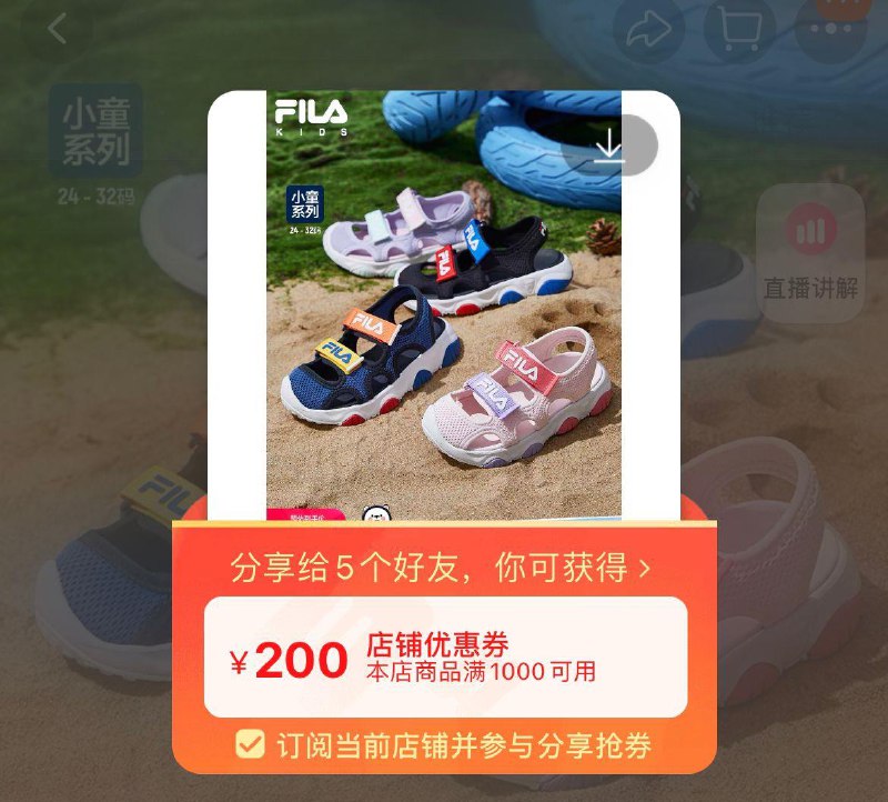 1-斐乐儿童商品下有1000-200分享券/ CZ3457 /)6tT0dpKsXQX)//全品券 d.618day.com/618