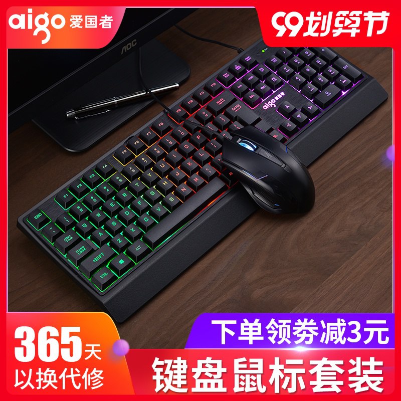 爱国者家用有线键盘鼠标套装 19.9  (09EYcVWPl9U)