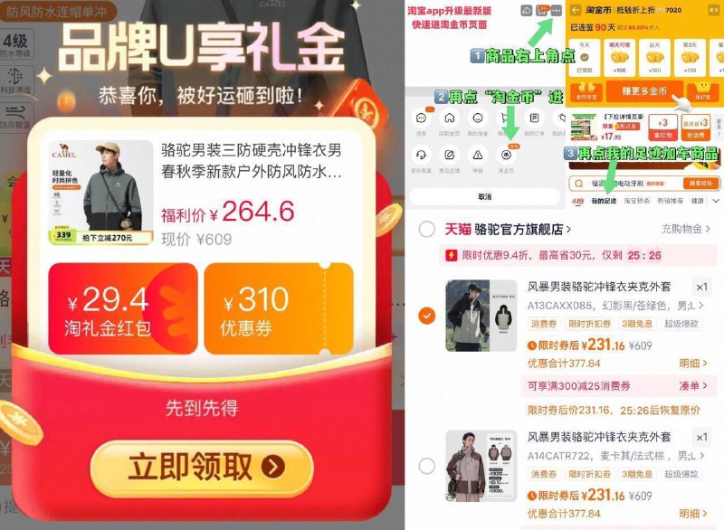 领礼金 店铺虹包=231亓【骆驼】男三防硬壳冲锋衣~右上角进“淘淦币”拍~9/b2Q14Kl9noN// AA11