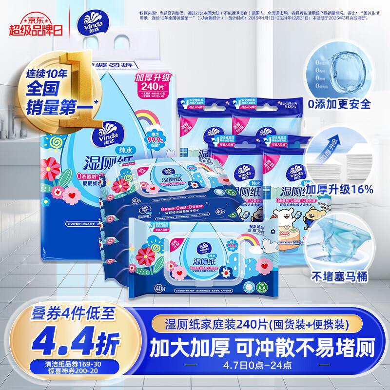 如有维达199-80券 一起付26亓拍3 维达 厨房抽纸60抽*6包M码