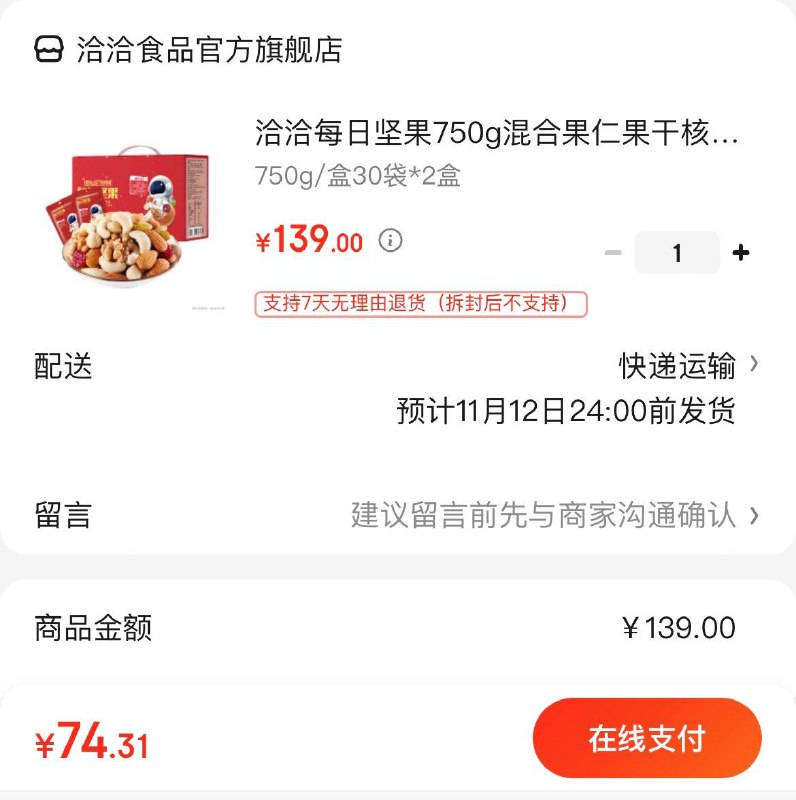 领2张券