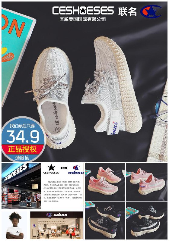 【CESHOESES】儿童成人椰子鞋原价【69.9元】券后【34.9元】包邮地址：
