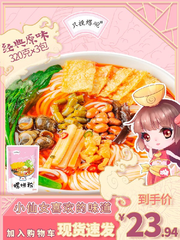 21元【只投螺碗】正宗柳州螺蛳粉经典原味3袋(glB5czzqjHQ)/