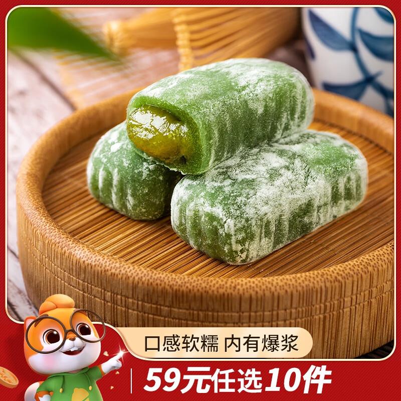 报销机3-2奍三只松鼠抹茶和风麻薯150g/袋，3.9