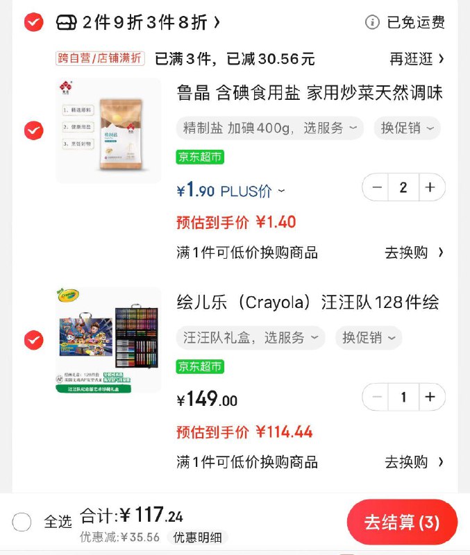 绘儿乐汪汪队绘画套装128件