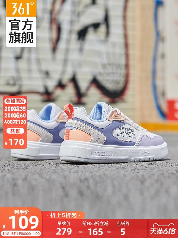 0-1点限时秒杀109元品类券+跨店凑单 预计76元361新款女休闲潮流运动鞋(OZHcX58XAAW)/  ---每天都要领3️⃣次！记得哦👉