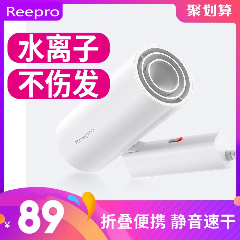 Reepro负离子电吹风机  69  (NZw01rxLXrN)