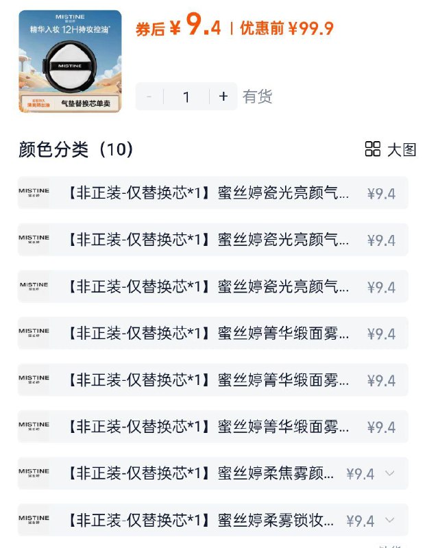 临期 蜜丝婷气垫替换装9.9/ CZ8842 9/UF9vVBk6Dbu//://