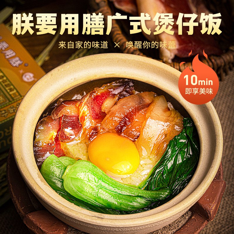 19.9亓 临期特价还有三个月朕要用膳广式砂锅煲仔饭2盒(HOoz2llAzrs)/   共到手1份砂锅装+1份盒装10分钟快煮 懒人速食很方便