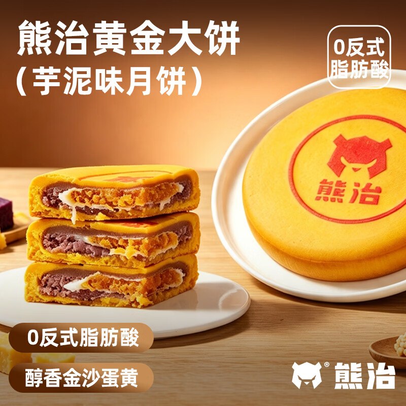 29.9元 熊治 芋泥麻薯蛋黄400g*2枚