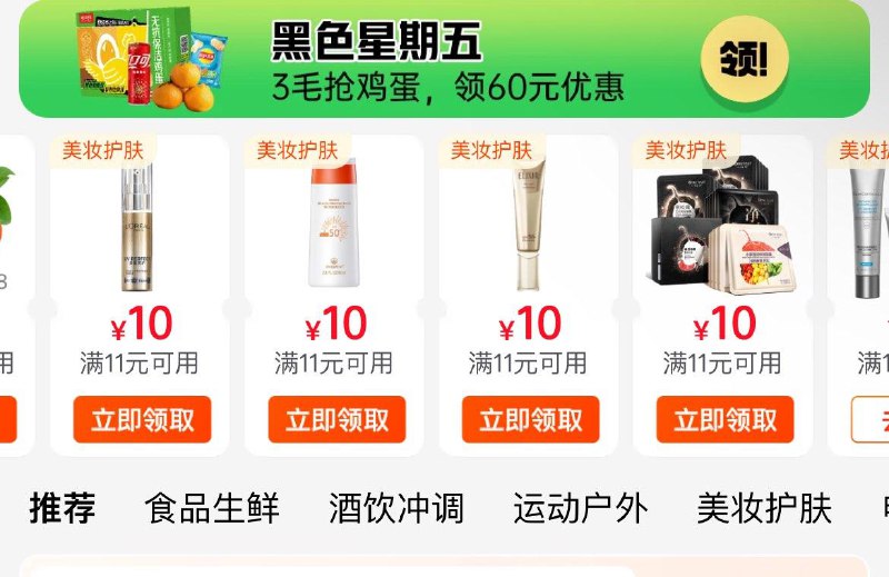 领奍中心多张11-10防晒奍，拍下0.45