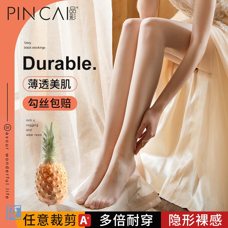 0点后下单 先领券9.9元【品彩服饰旗舰店】夏季薄款防勾丝菠萝丝袜3条￥2msT2SOEILV￥/