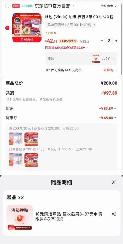 plus 200-25卷