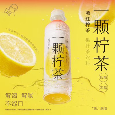0点开始 49💵【喜茶官方旗舰店】低糖0脂一颗柠茶450ml*15瓶)rhfbWaCGnJ0)/ CZ11//0脂的，喝着无负担 不怕长肉