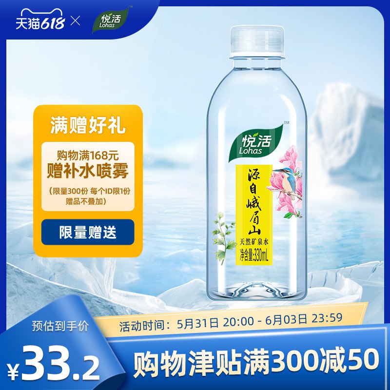 1、领券加车1件中粮悦活矿泉水330ml*24瓶 (IbNj2O69RIB)/