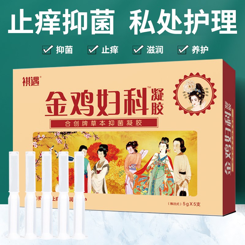 19.9亓 金鸡私处保养凝胶2盒共10支线下药房同款售一盒39.9亓如有需要安排 能省点是点吧￥63JX2PFgeCg￥