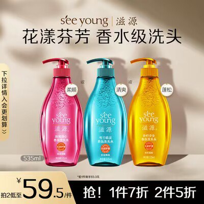 59💵 拍2件 滋源屈臣氏香水洗发水535ml*2)zHCddzCSo7h)/ CZ11//