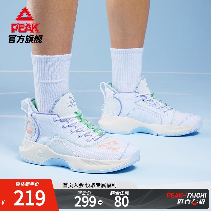 199元【匹克态极旗舰店】夏季网面透气男篮球鞋(AL1w2wqHr2m)/ CZ11/可叠加首单礼金价到手179元