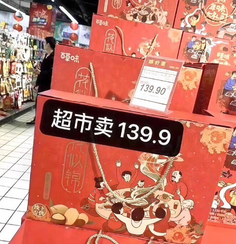 20 大牌礼盒要啥自行车超市2斤多的要一百多起步咱这波25亓到手！自己吃都值
