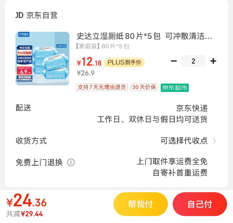 领34-16券