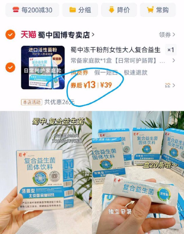 13亓✨家中常备益生菌粉【蜀中】复合益生菌共20袋-消化不良/排便不畅/口腔异味肠道消化不好的，益生菌必囤9/JEb14KNsXO7// AA11