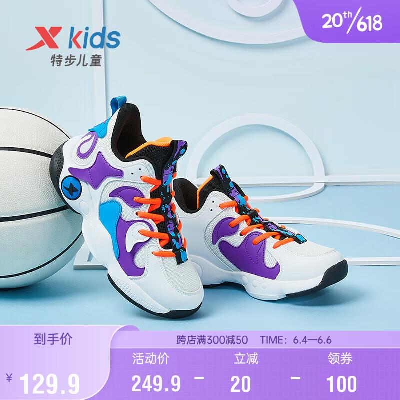 鸿星尔克童鞋凑津贴到手17左右