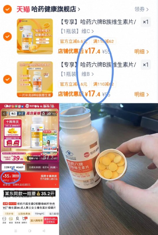 神圿快冲‼折17.4亓/瓶任啪2件34.8亓！亰东35亓/瓶【哈.药】维生素b100片*2瓶