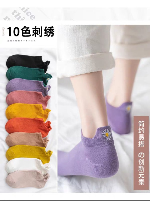 先领券/零点后下单浅口小雏菊刺绣短袜9.9元5双  (qQs71z4kYyF)