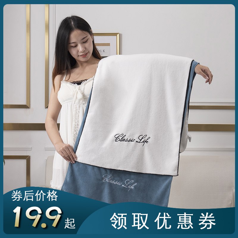 家用浴巾长款吸水  (UGQv1tLQdx6)    9.9亓----------618每天三次紅包搜索：
