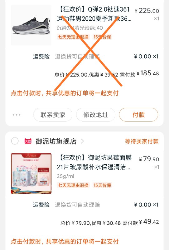 凑单加车1件 一起付款后退款凑单款御泥坊42片  到手49元 (S0Hx1v5NtAK)