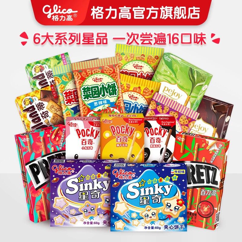 格力高6系列16盒先领券 0点49.9元 (ayAY1TT2g77) 内购返利网站： m.zaihua.me