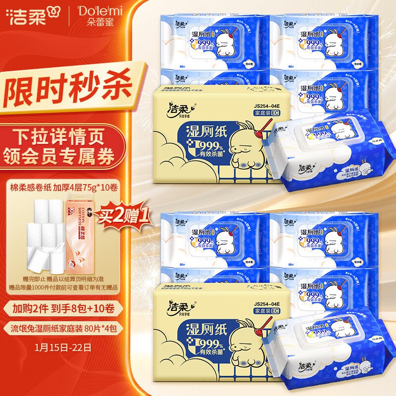 眇殺会场（找到产品下单）