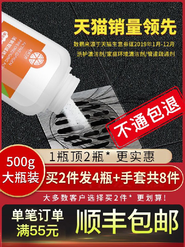 8.9元 橙乐工坊旗舰店管道疏通剂粉强力通厕500g(OZNgckHPjNw)/