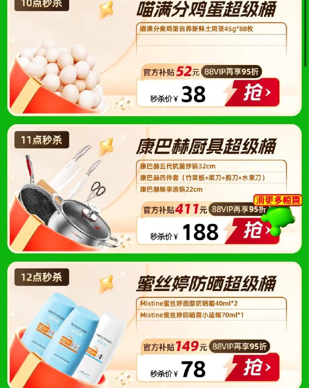 10点-23点每个整点有眇殺超级桶/rQslWCc49Db//:/ CZ00------𝙅𝘿  超级红包u.jd.com/ksO3wQA
