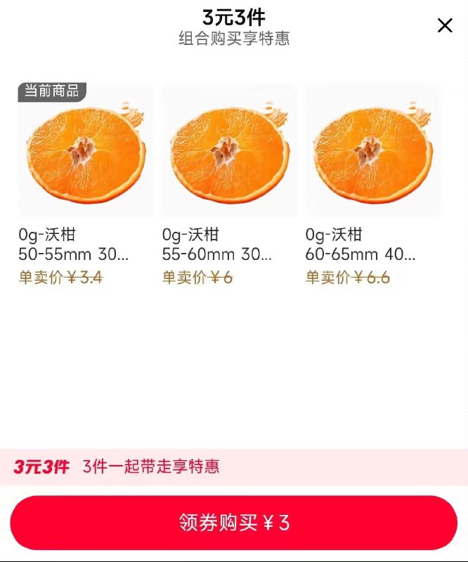 ‼拍3件=3💵云南高原新鲜采摘沃柑共2斤)1kz8WSfIJtt)/ CZ11//