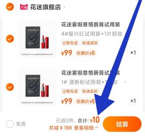速度‼任选2件拍下10元【花迷官方旗舰店】雾缎意情丝绒空气感口红2支)69hhdQs6yqA)/ CZ1111/50w粉丝 国产老牌子大牌大店送卸妆湿巾 这个价试试很划算