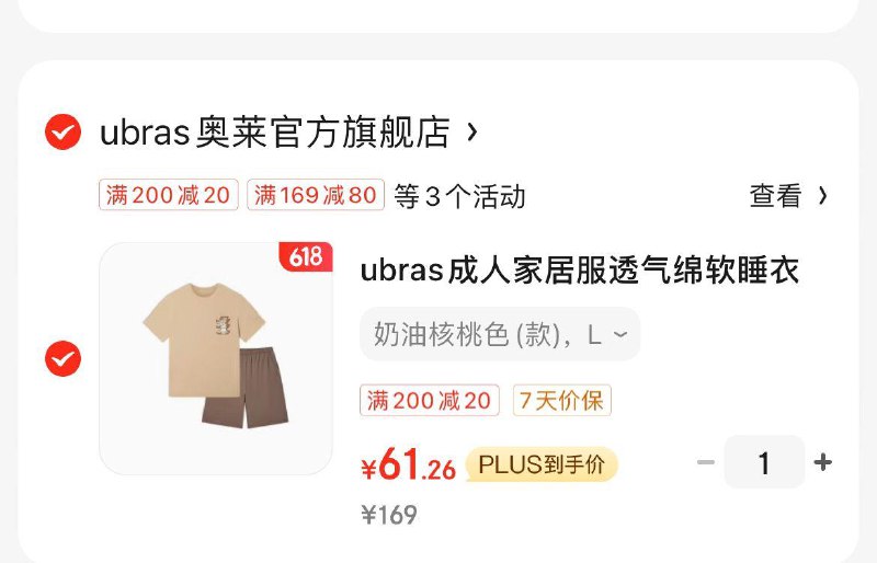 领店铺券